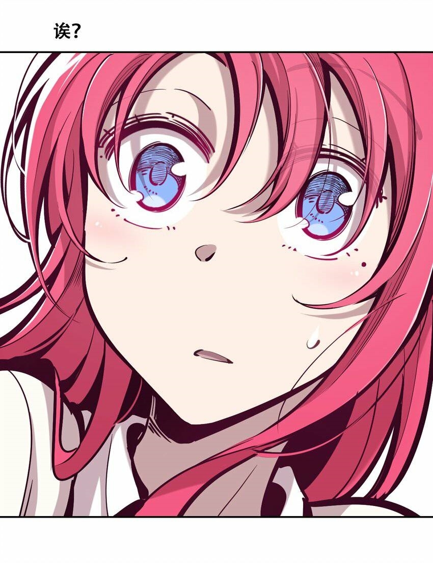 Demon x Angel can't get along! ตอนที่ 84 หน้า 27