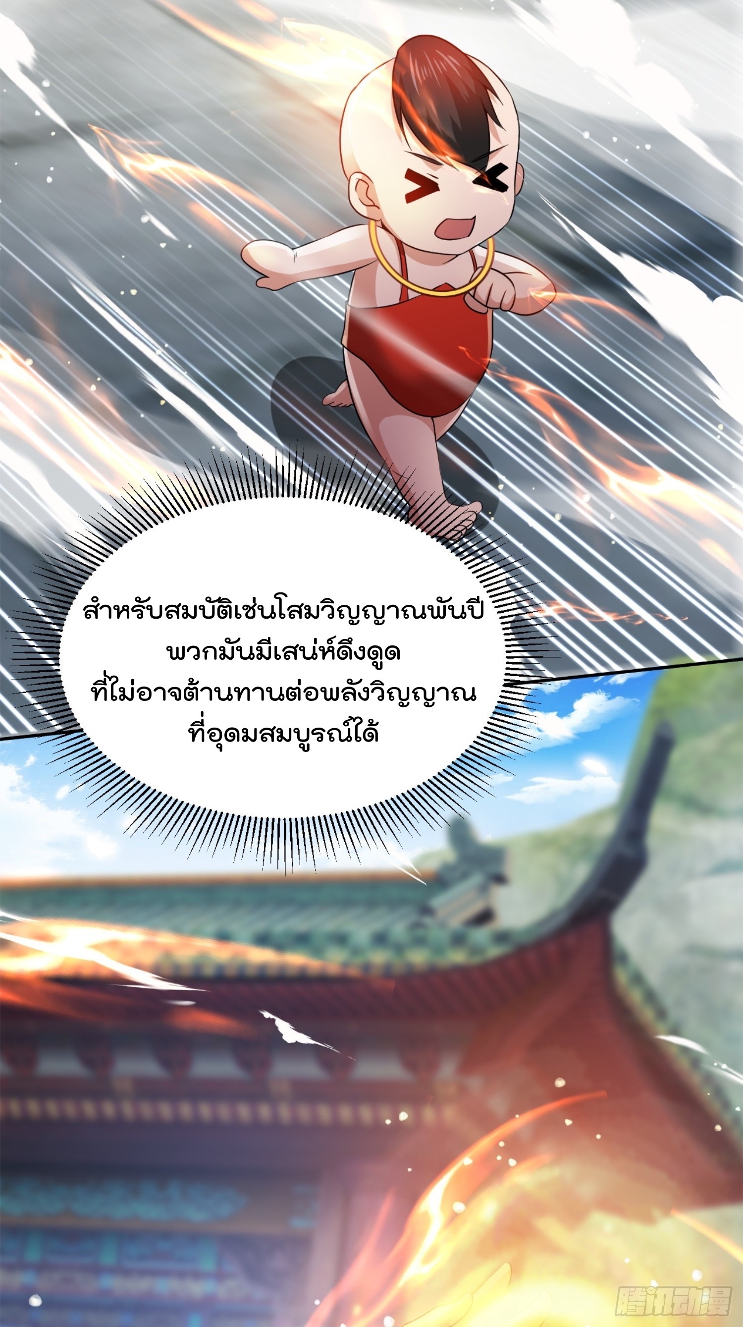 มาต่างโลกร้อยปีพึ่งมีระบบซะงั้น ตอนที่ 13 หน้า 41