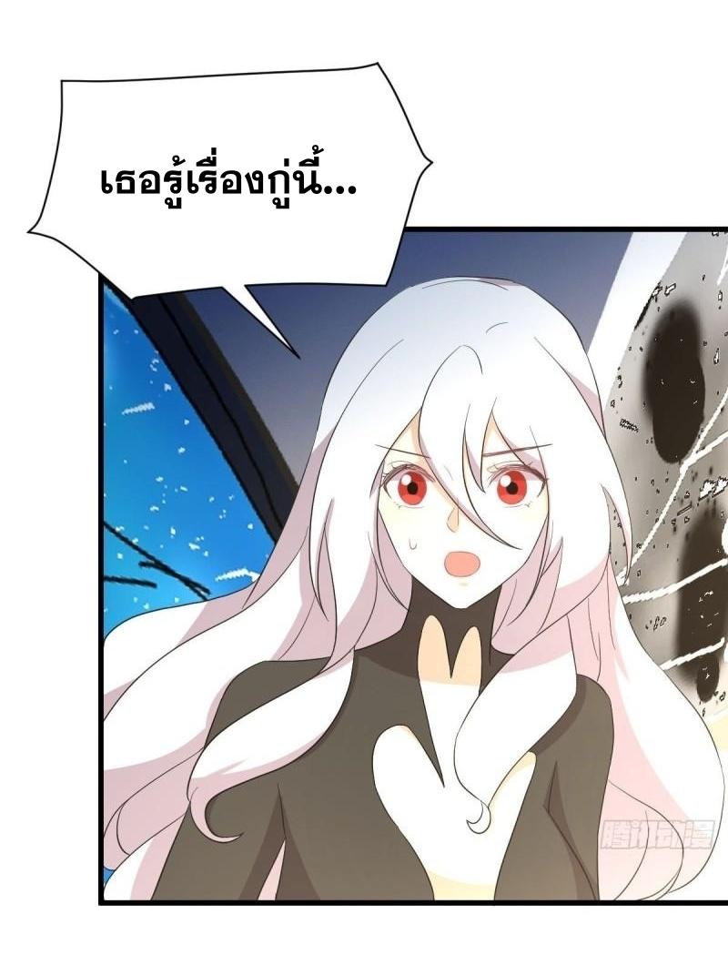 Immortal Swordsman in The Reverse World ข้าเซียนกระบี่ไม่เกาะสตรี ตอนที่ 345 หน้า 33
