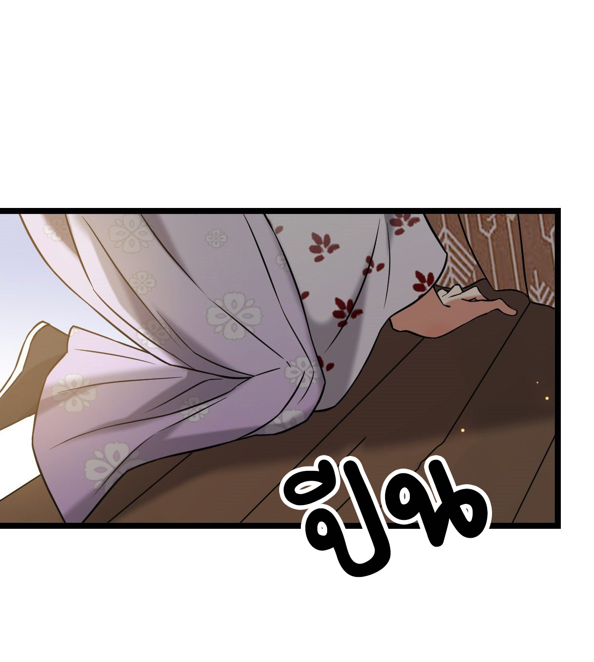 ปิ๊งรักทรราชจอมลวง ตอนที่ 50 หน้า 33