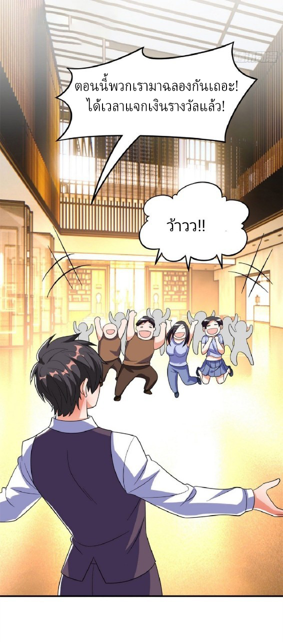 การเกิดใหม่ของพระเจ้ากับระบบผลาญเงินสุดกาว ตอนที่ 25 หน้า 5