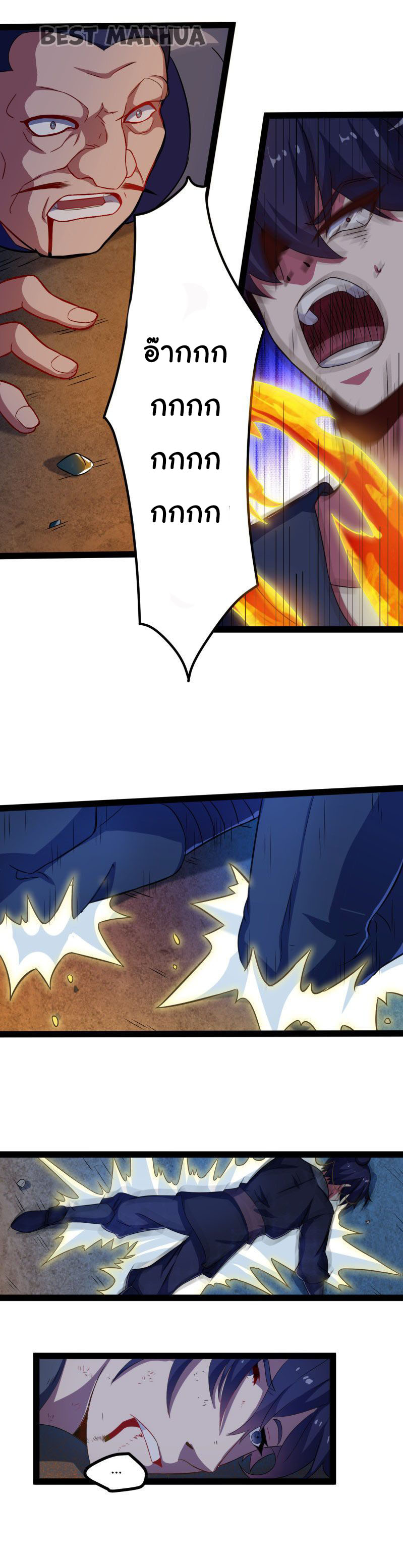 เหยียบย่ำแม่น้ำอมตะ ตอนที่ 16 หน้า 4