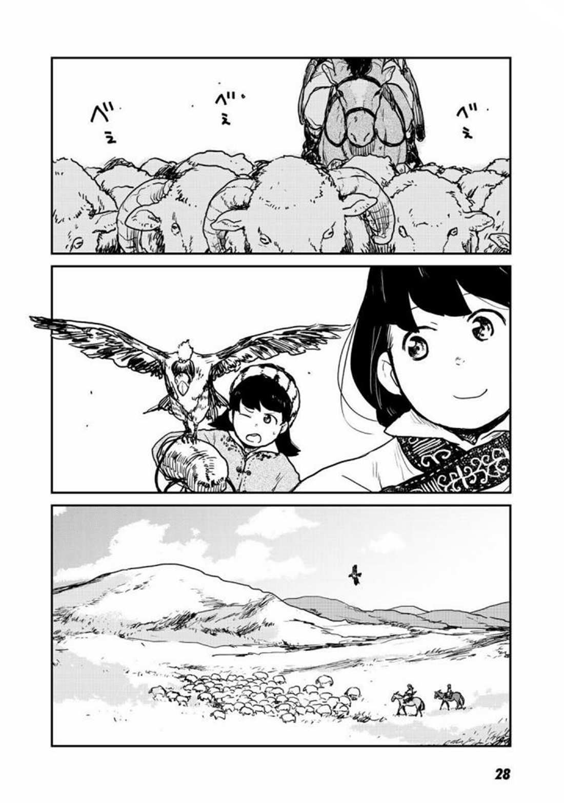 Mukurozumi no Volte ตอนที่ 1 หน้า 24