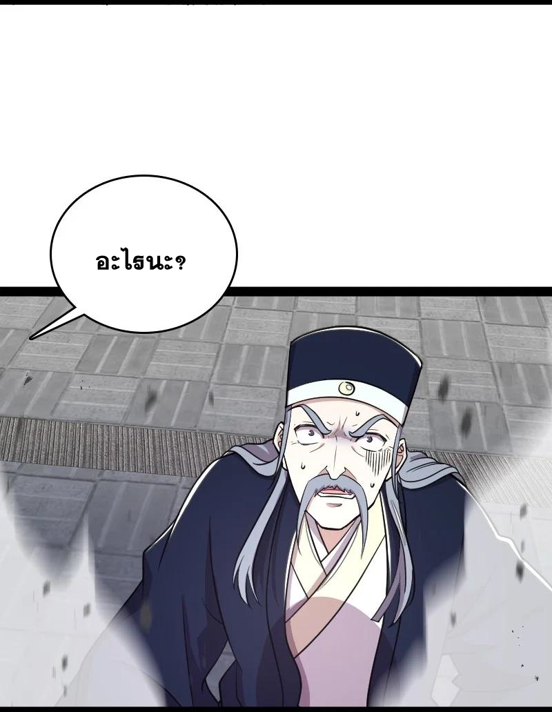 ชีวิตอันสันโดษของจักพรรดิ์หลินเกอ ตอนที่ 98 หน้า 53