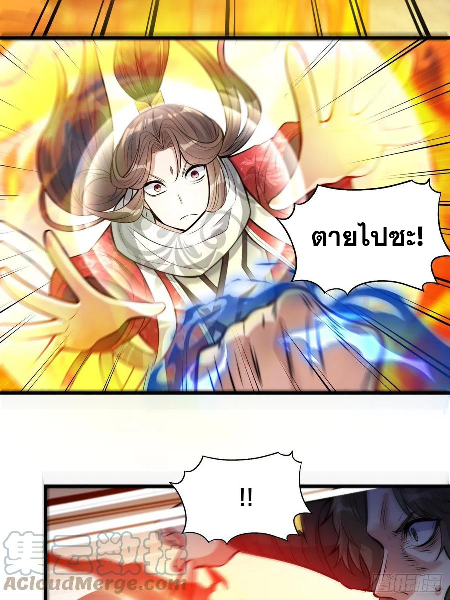 บุรุษที่มีโชค คงไม่ใช่ข้าแล้วแหละ ตอนที่ 20 หน้า 44