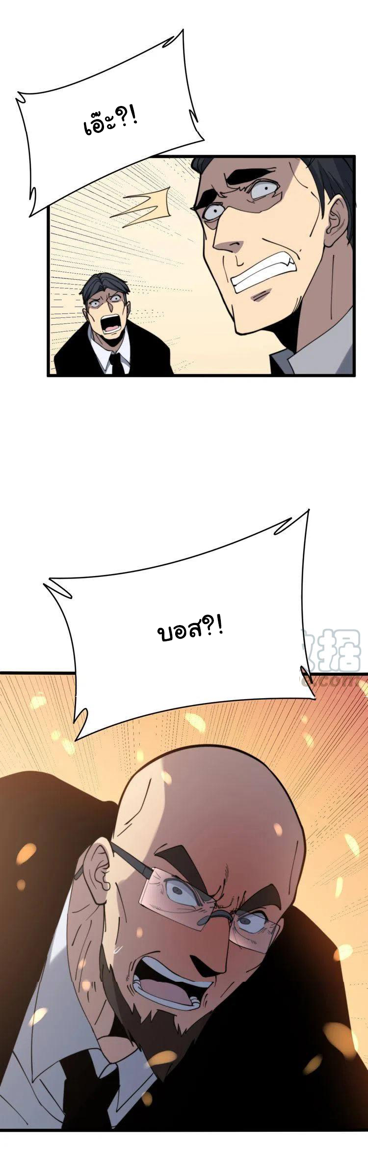Bad Hand Witch Doctor สุดยอดพ่อมดหมอผี ตอนที่ 213 หน้า 28