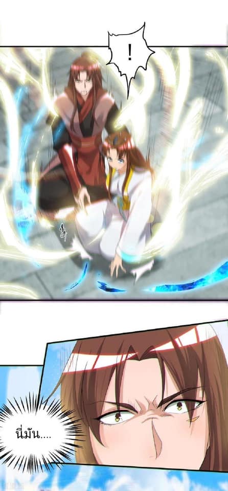 Reversal of God King ตอนที่ 41 หน้า 39