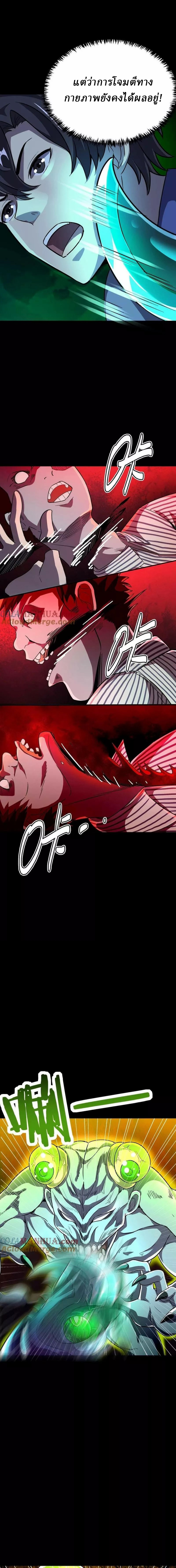 Ghostly Resurgence I Can Transform into a Great Demon ตอนที่ 32 หน้า 3