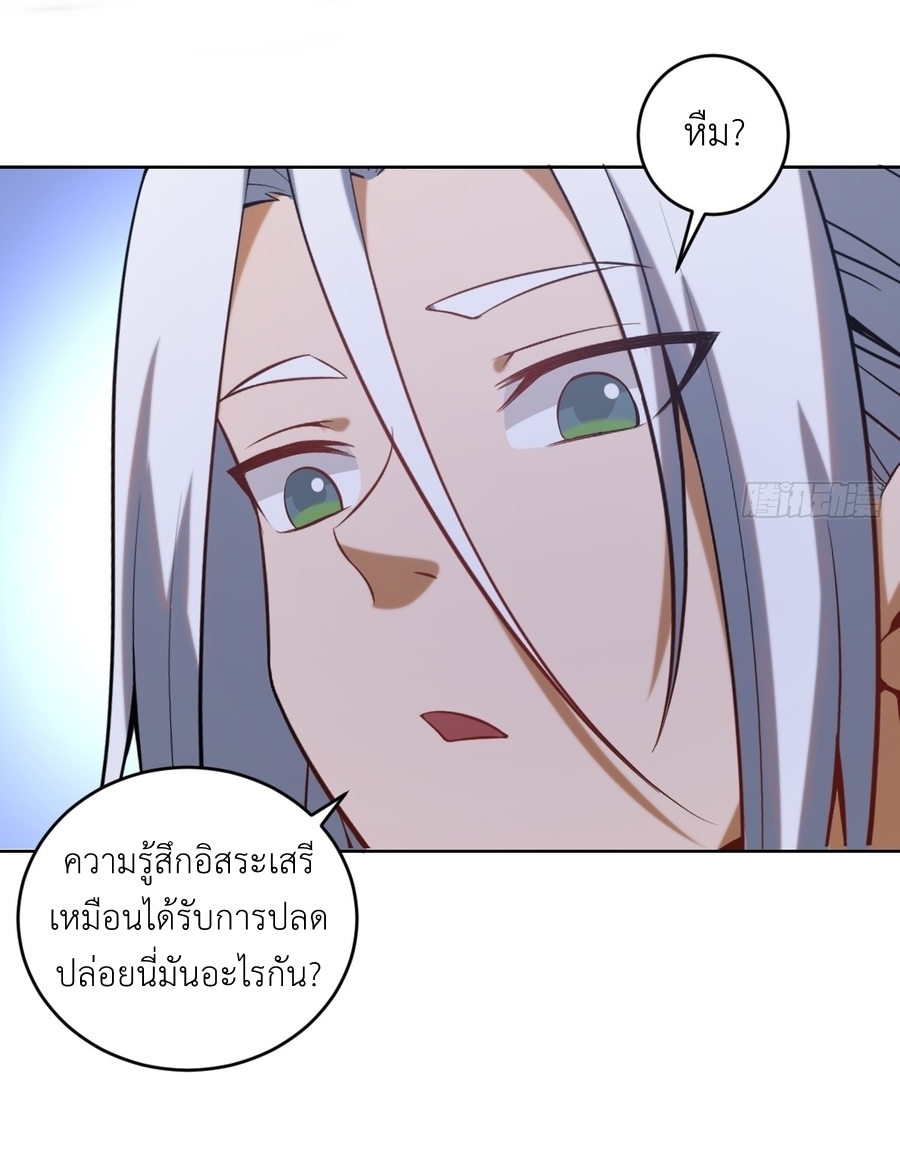 The Last Cultivator ผู้บำเพ็ญเซียนคนสุดท้าย ตอนที่ 6 หน้า 5