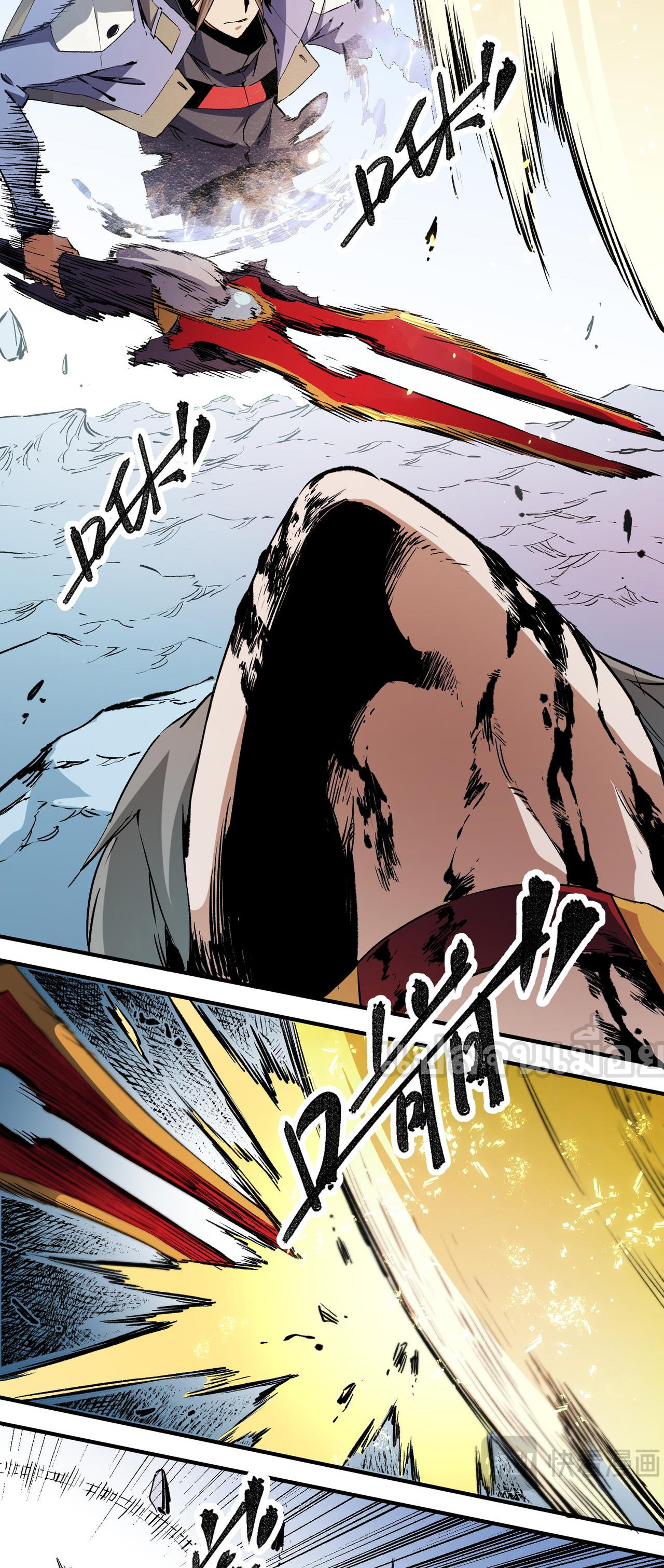 ฉันคือผู้เล่นไร้อาชีพที่สังหารเหล่าเทพ ตอนที่ 70 หน้า 26