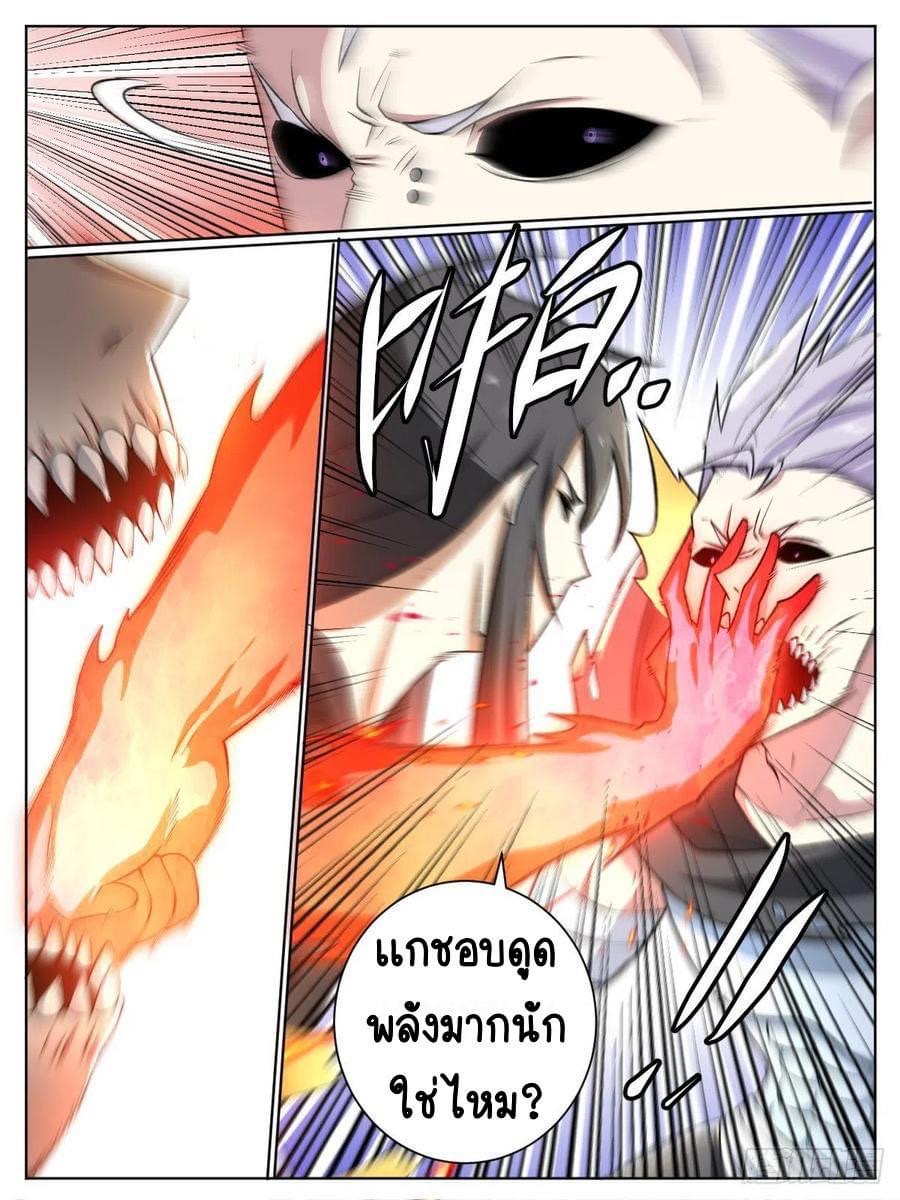 I am God ข้าคือเทพเจ้า เกิดไหม่ ตอนที่ 37 หน้า 2