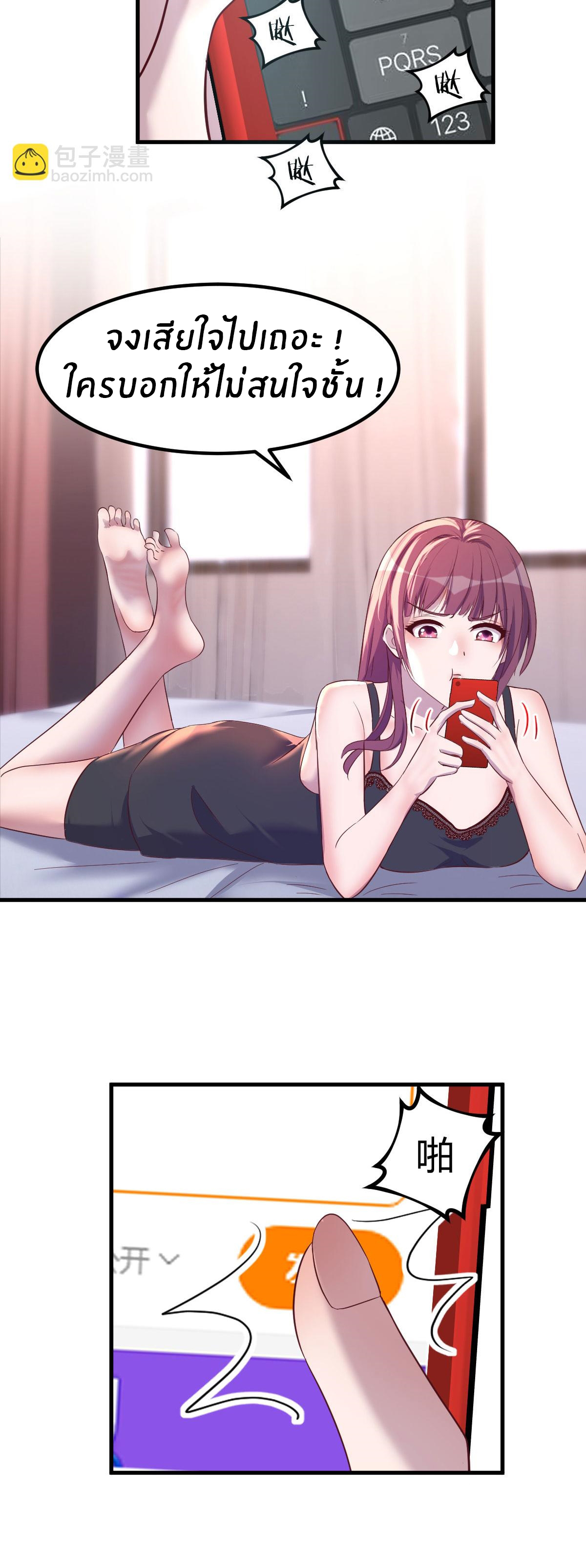 พี่สาวอยากเล่นคุณ ตอนที่ 131 หน้า 20