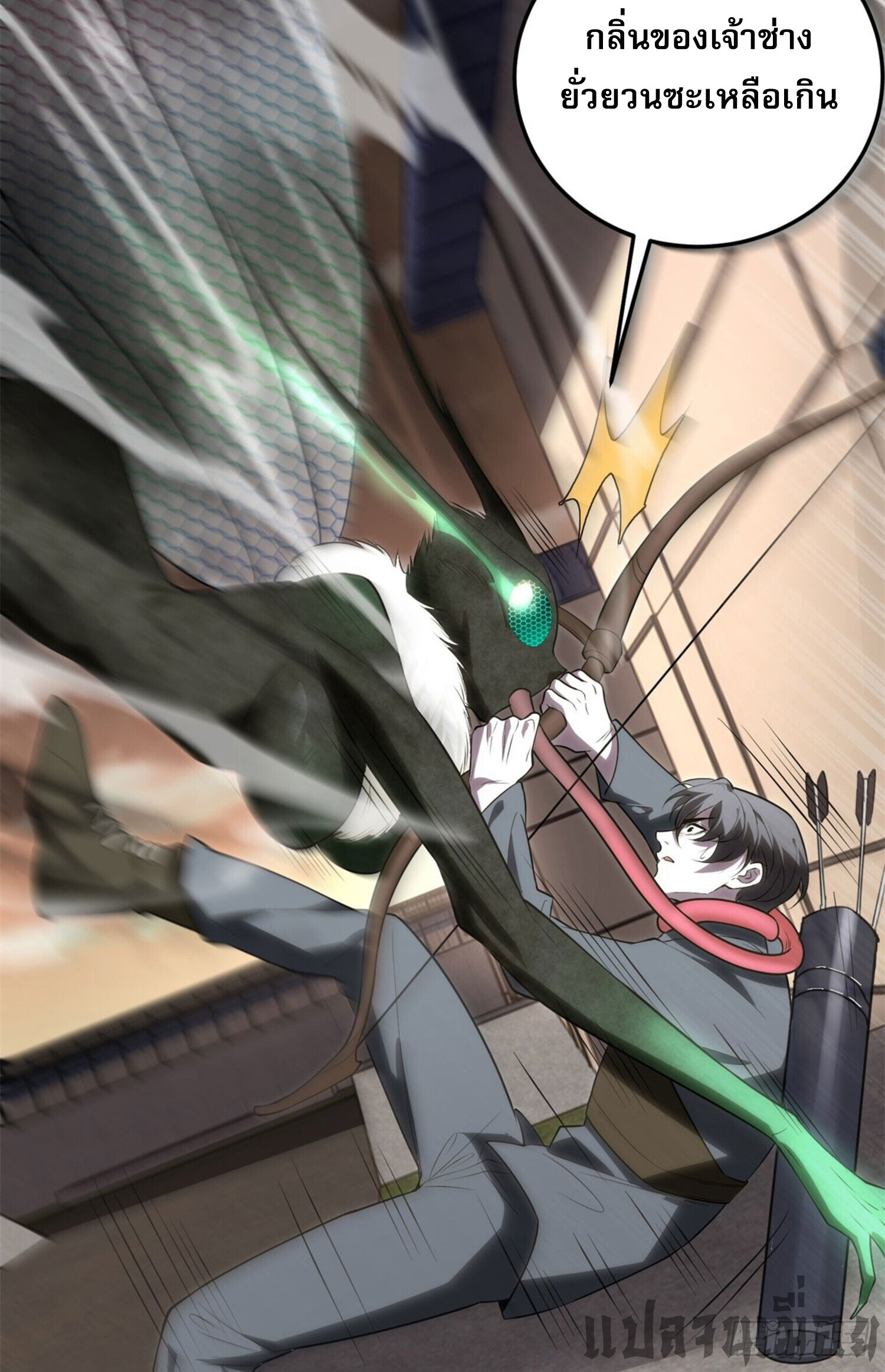 รีเซ็ทชีวิต กลับขึ้นมาจัดระเบียบโลก ตอนที่ 3 หน้า 32