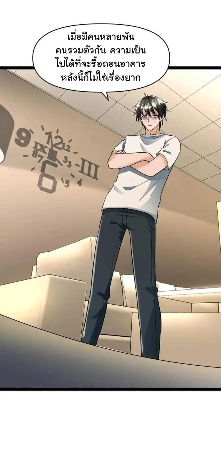 Freezing the World：I Built a Doomsday Safehouse ตอนที่ 57 หน้า 12