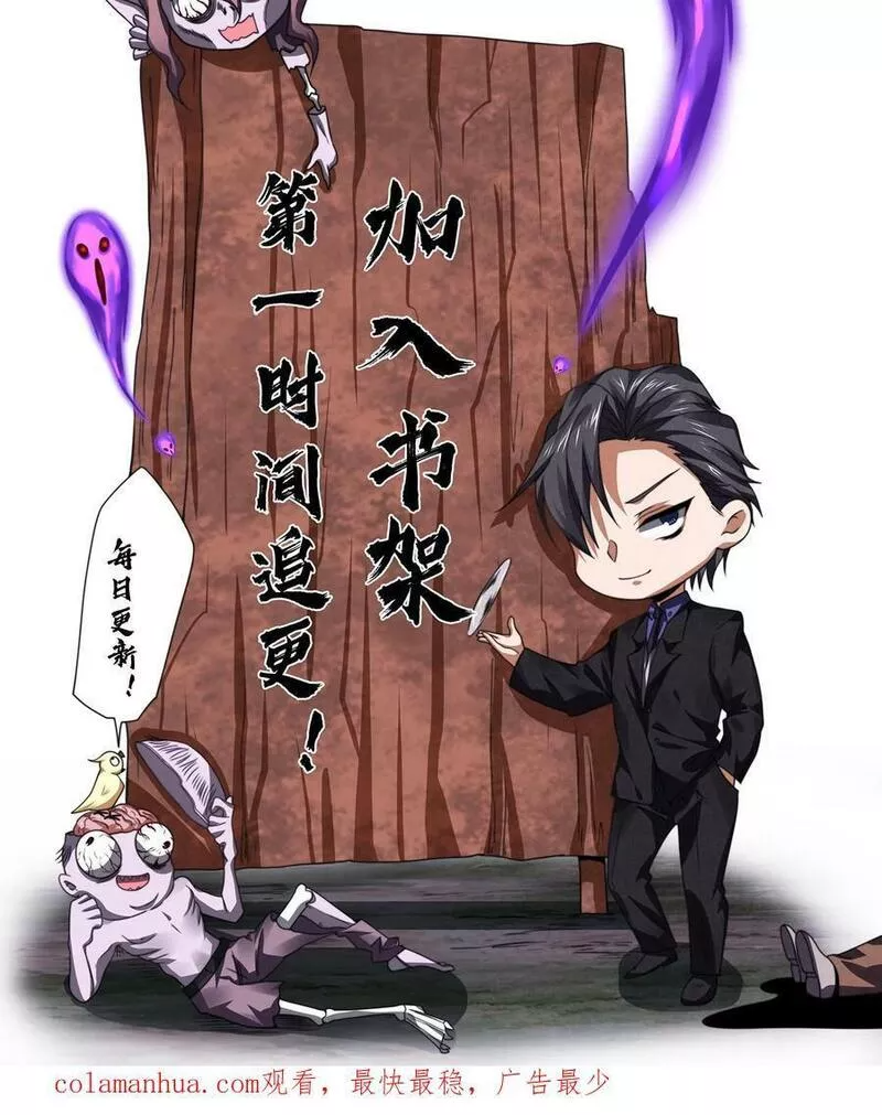 Overly Ferocious of Being Cautious ตอนที่ 46 หน้า 30