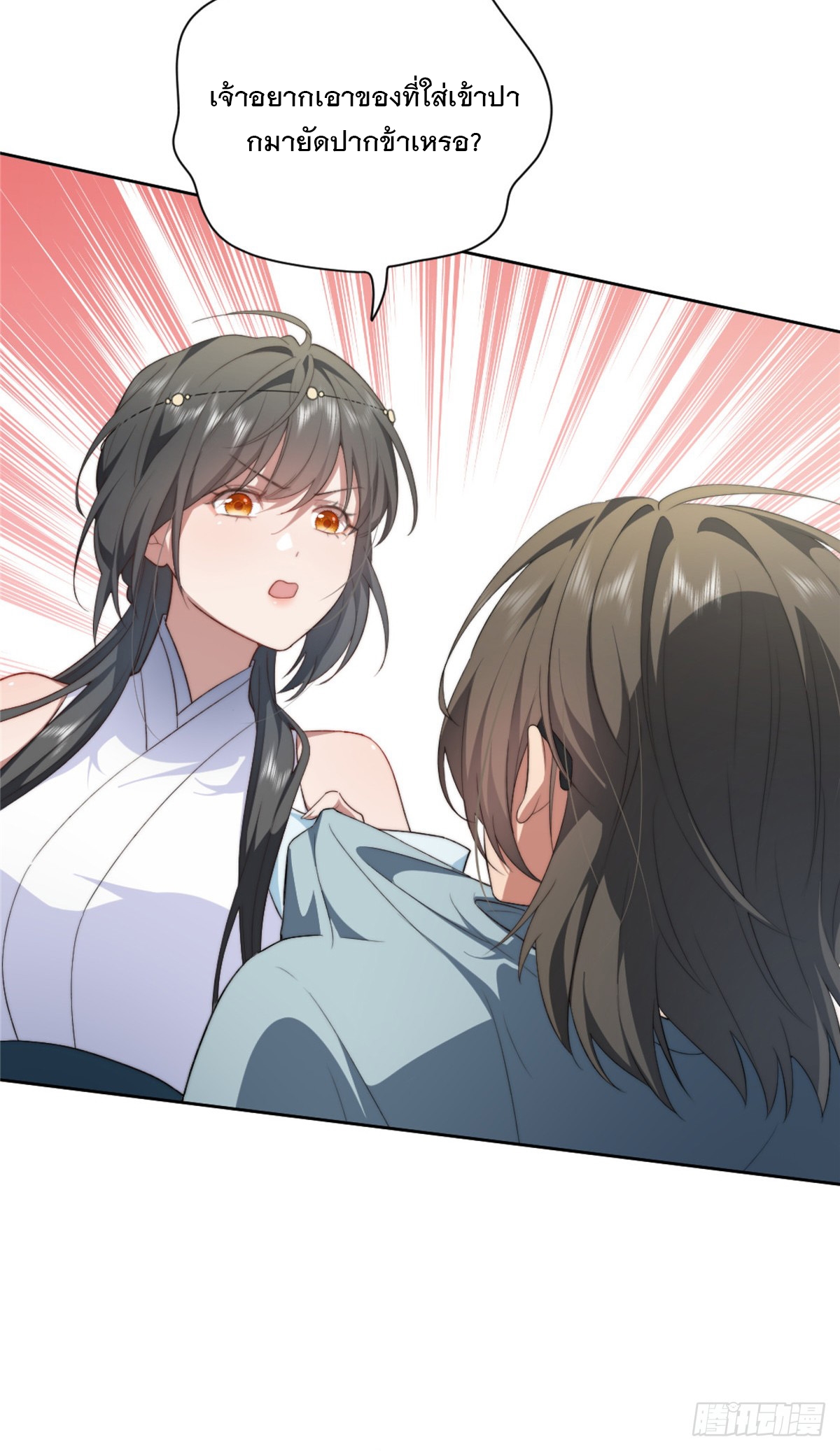 จะทำยังไงดีถ้านางเอกหนีออกมาจากนิยายของฉัน ตอนที่ 9 หน้า 16