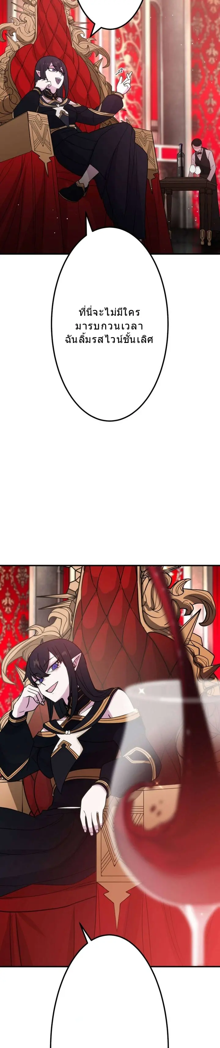 โชคเต็มพิกัด พลิกชะตาอาภัพ – นักผจญภัยสุดซวยสู่สุดยอดพลัง ด้วยสเตตัสกลับด้าน! ตอนที่ 25 หน้า 50