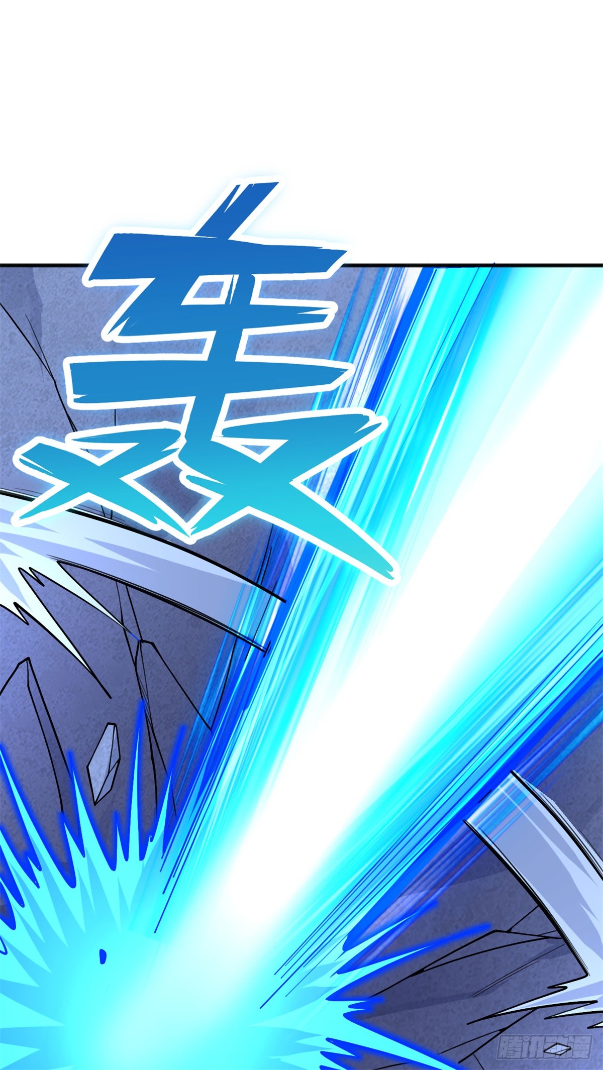 ด้วยเขตแดนกระบี่ ข้าสามารถเป็นเซียนกระบี่ได้ ตอนที่ 125 หน้า 31