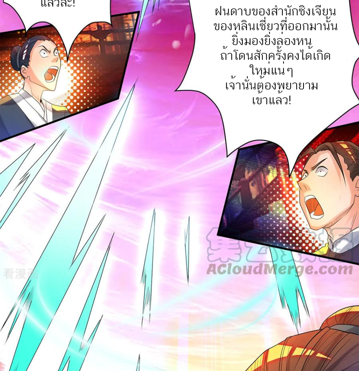 I Have Nine Female Disciples ตอนที่ 19 หน้า 53