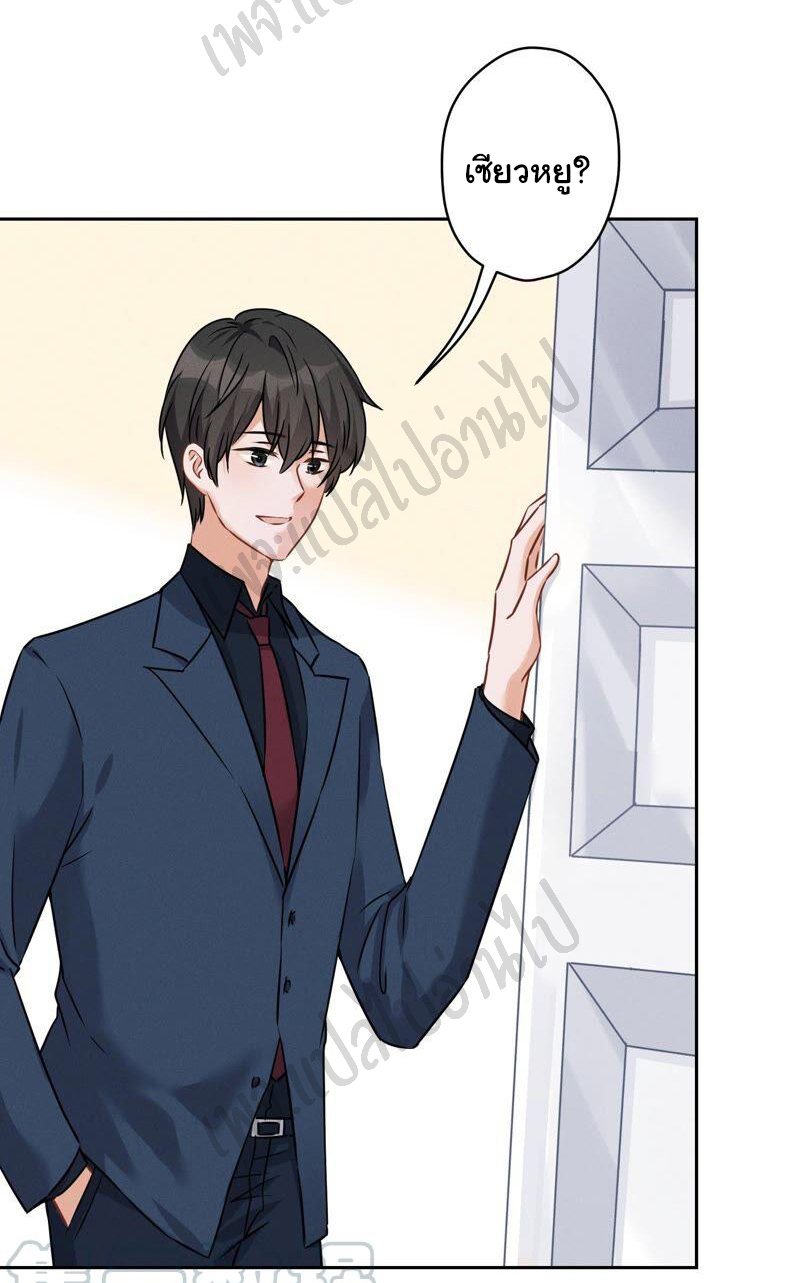 Lu Feng is the best son-in-law สุดยอดลูกเขย "ลู่เฟิง" ตอนที่ 106 หน้า 18