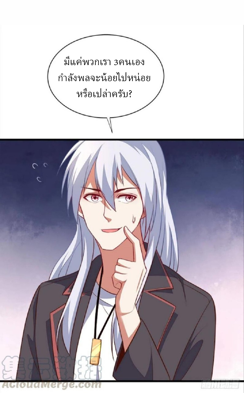 ผมพึ่งกลายเป็นคนรวยที่สุดในวันสิ้นโลก ตอนที่ 36 หน้า 32