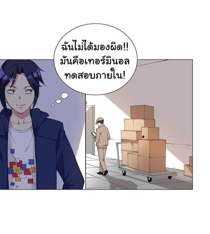 ผมเกิดใหม่เป็นสุดยอดเทพและตัวละครในเกมของผมเป็นเจ้าหญิงแห่งโชคที่มีค่าโชค666นะคร๊าบบ ตอนที่ 2 หน้า 15