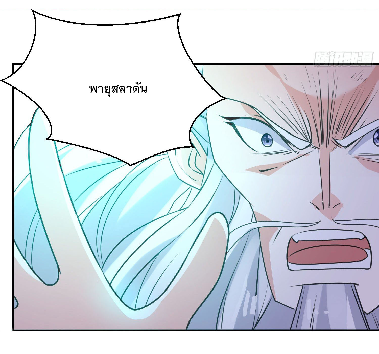 การต่อสู้ของเหล่าคนทรง ตอนที่ 19 หน้า 30