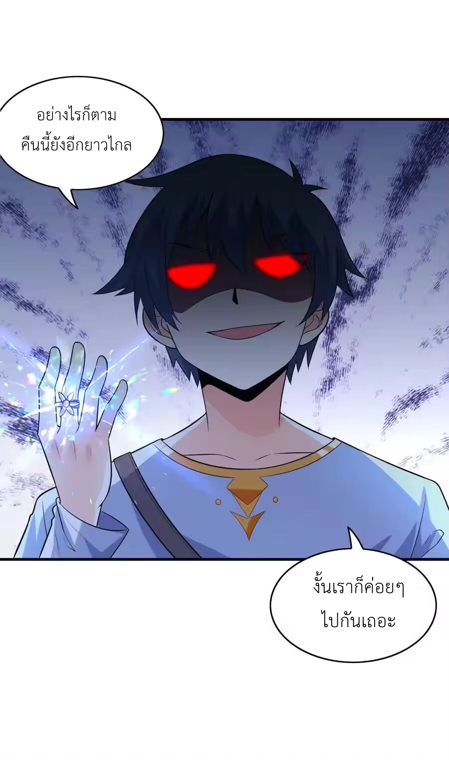 My Harem Is Entirely Female Demon Villains ตอนที่ 136 หน้า 56