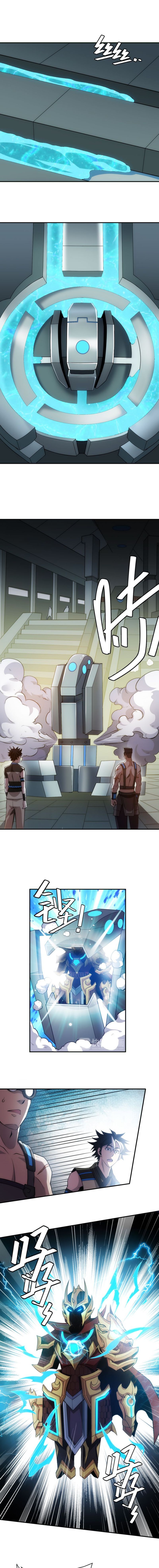 [ชนจีน] เมื่อผมต้องเติมเกม 30,000 ล้านดอลลาร์ ตอนที่ 27 หน้า 2