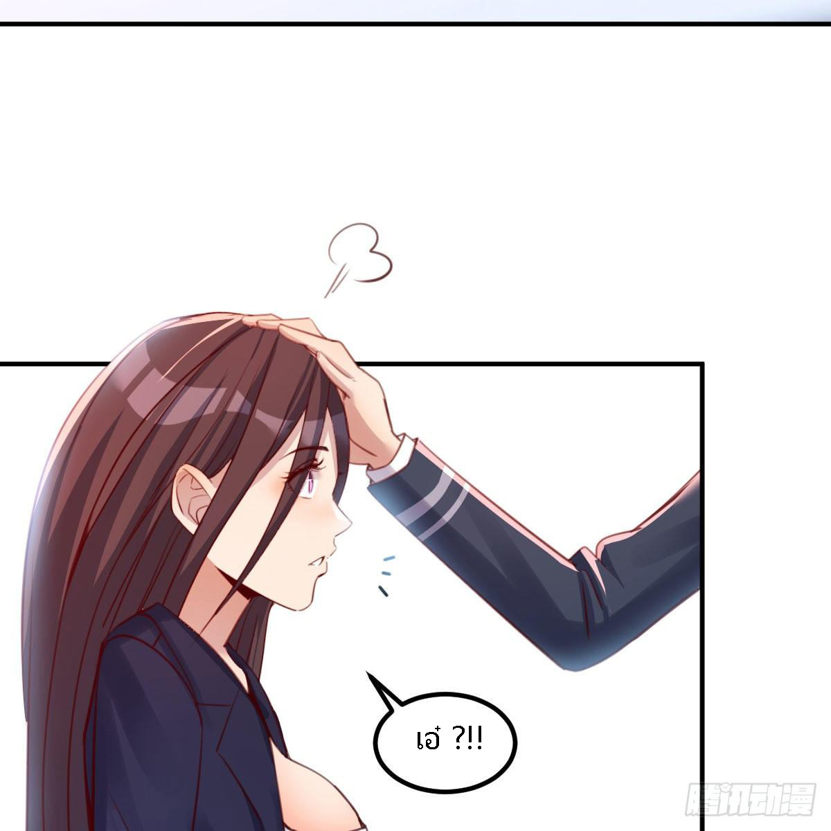 ฉันจะไม่พลาดโอกาสจากสิ่งใดไป หากความเร็วของฉันมันมีมากพอ ตอนที่ 9 หน้า 39