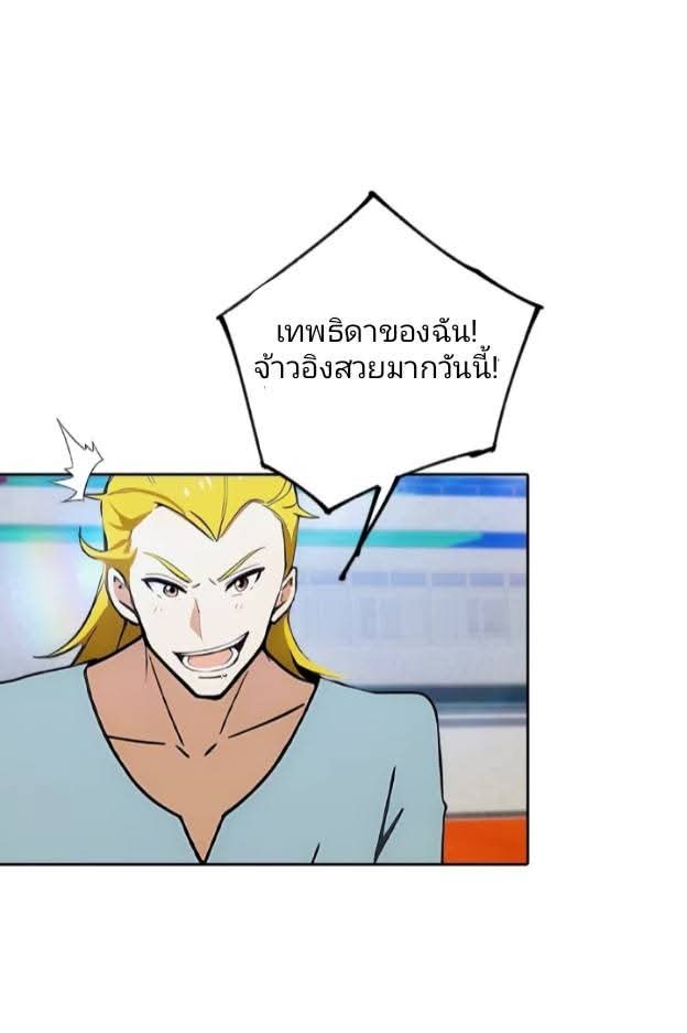 ฉันโต้กลับสาสๆด้วยระบบหมาเลยสุดเทพ ตอนที่ 9 หน้า 10