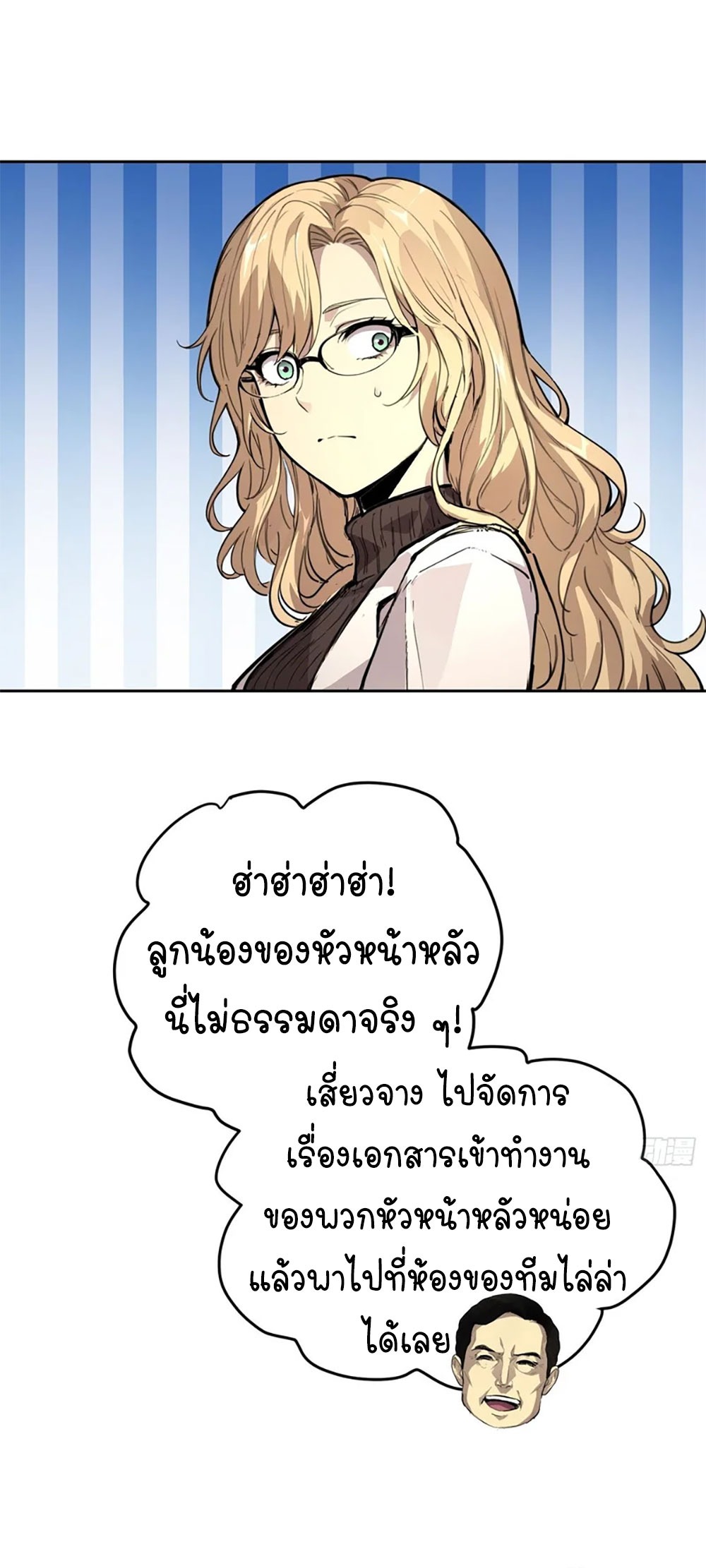 [Emo] Mood Disorder | โรคอารมณ์ คนคลั่งแดนวิปลาส ตอนที่ 32 หน้า 25