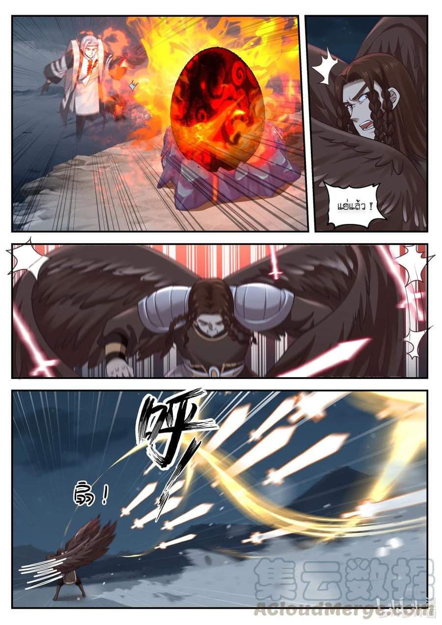 dragon throne ตอนที่ 65 หน้า 16