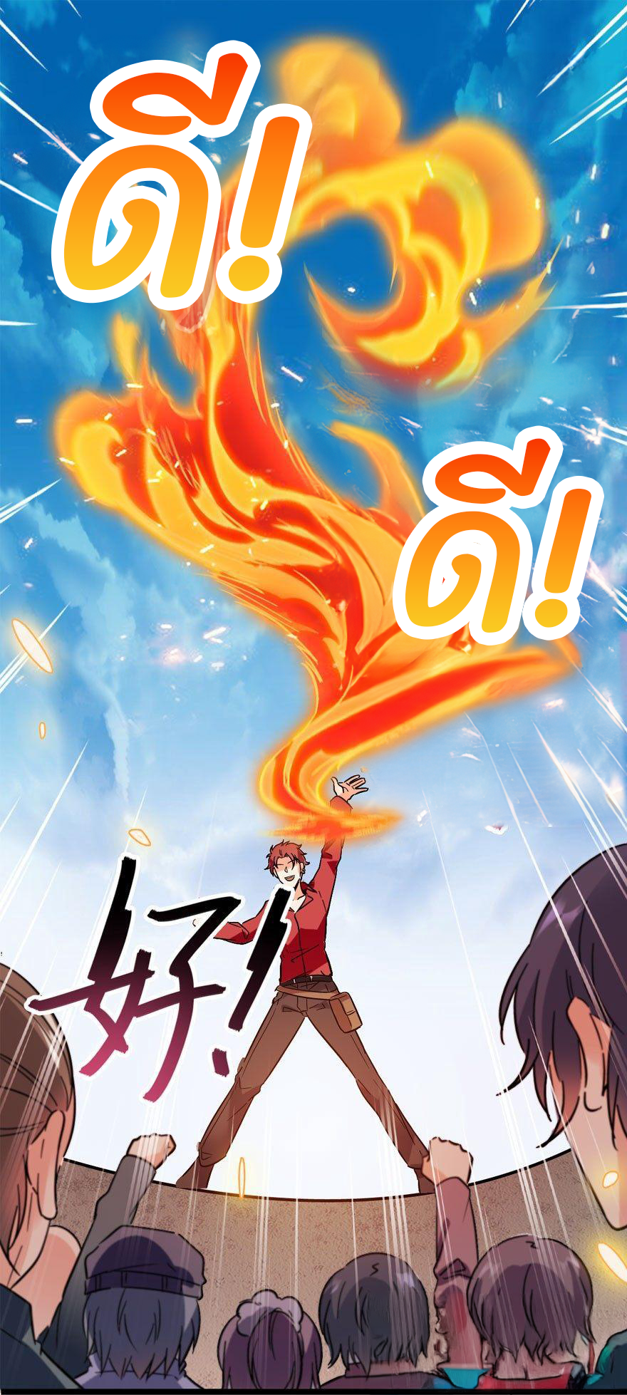 ไว้ชีวิตข้าเถอะท่าน! - Spare Me, Great Lord! ตอนที่ 4 หน้า 35