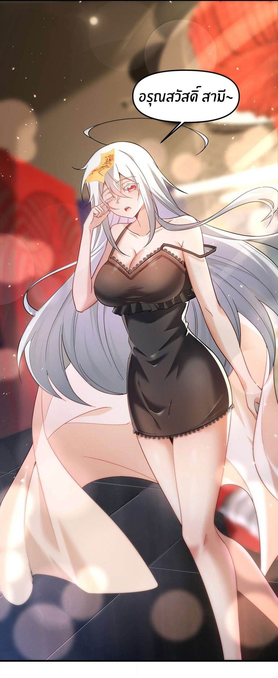 During the live broadcast, I proposed to the female ghost - she really agreed?! ตอนที่ 61 หน้า 40