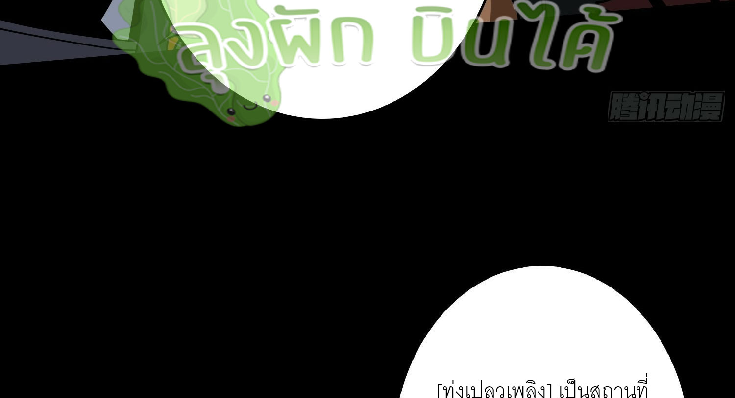 (ชนจีน) IT STARTS WITH A KINGPIN ACCOUNT - จุติจอมราชัน ตอนที่ 293 หน้า 333