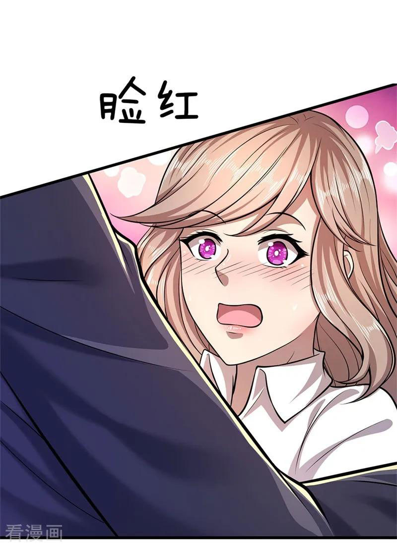 มหาเทพเซียนหมอ ตอนที่ 110 หน้า 19