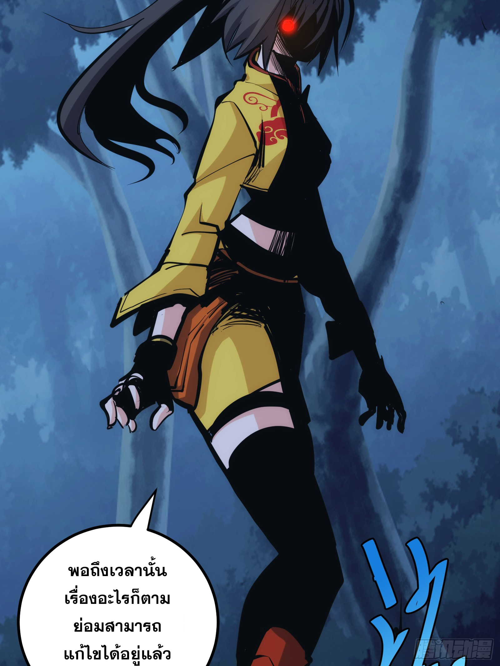 บังคับใจตัวเองก็ไร้เทียมทานได้ ตอนที่ 40 หน้า 20