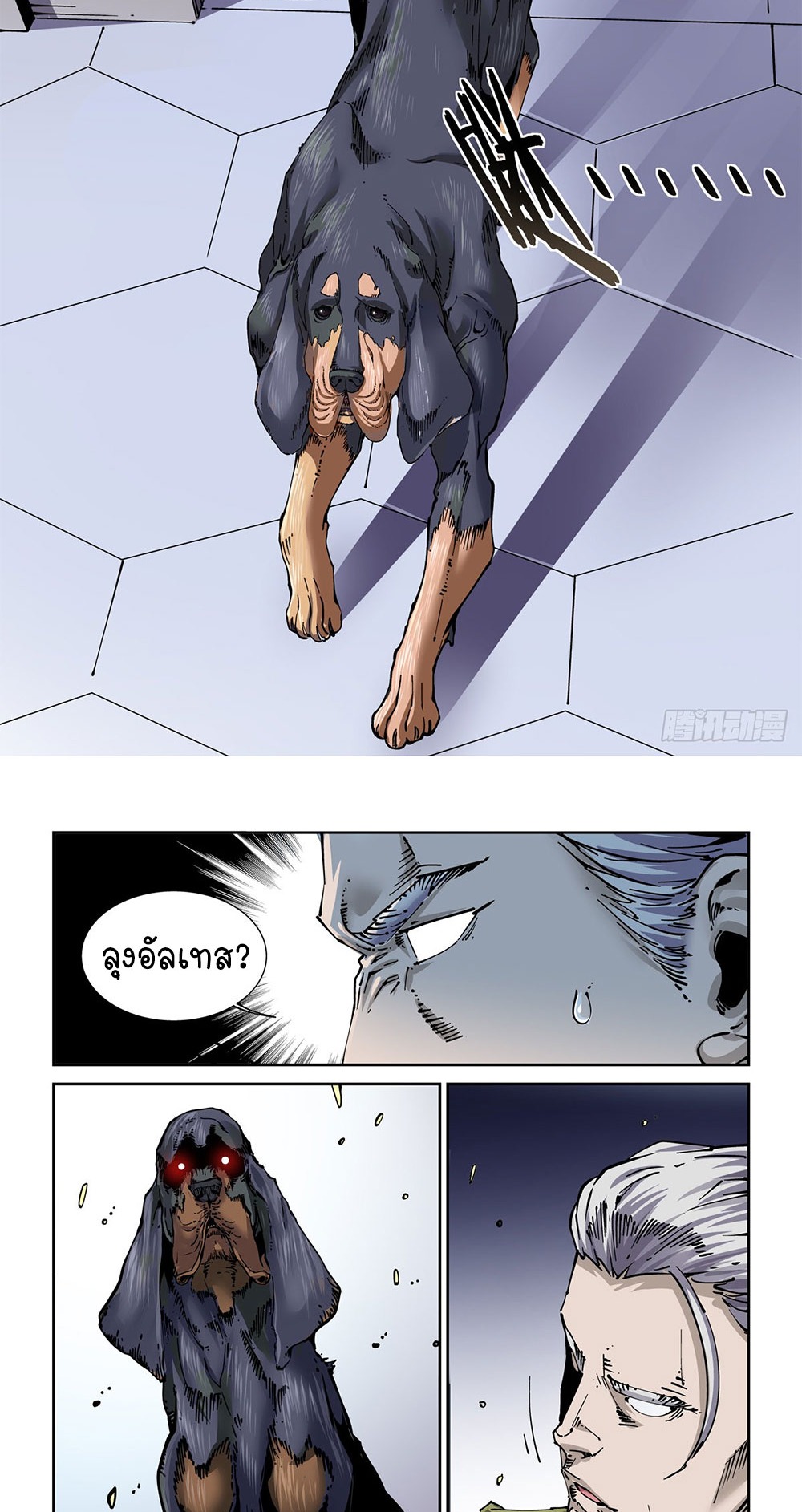 Legend of Cyber Heroes | ตำนานยุทธจักรไซเบอร์ ตอนที่ 39 หน้า 14