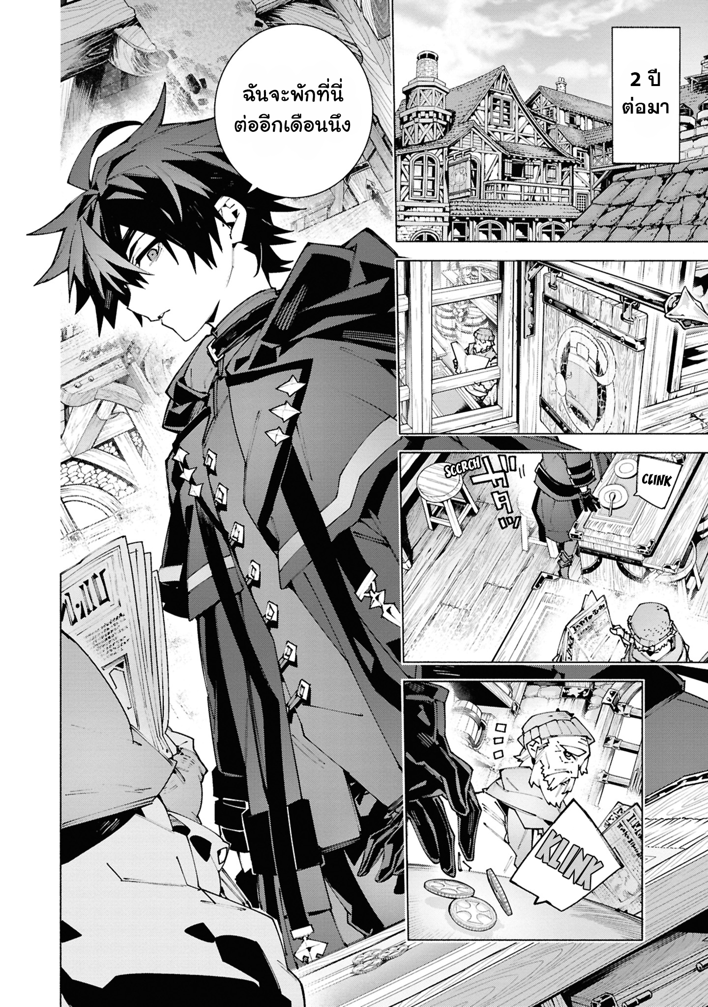 เส้นทางของนักผจญภัยแรงค์ S: ผู้ถูกเนรเทศกลายเป็นผู้แข็งแกร่งที่สุดในโลกด้วยพร "ปรมาจารย์ศาสตราวุธ" ตอนที่ 2 หน้า 2