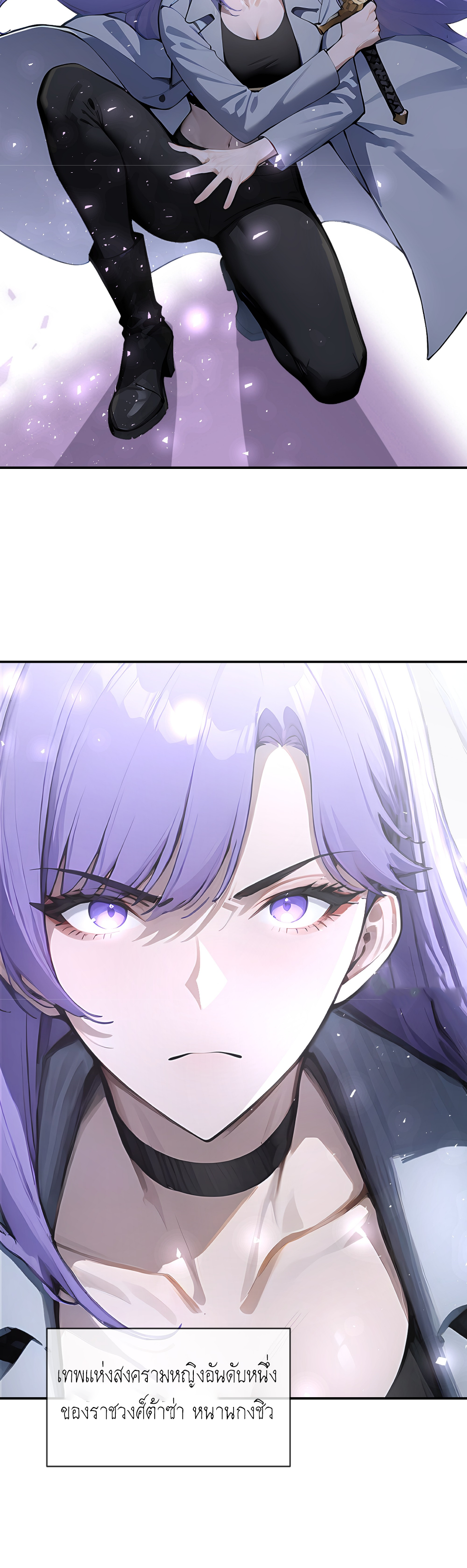 ราชาแห่งต้าซา~ ตอนที่ 1 หน้า 6