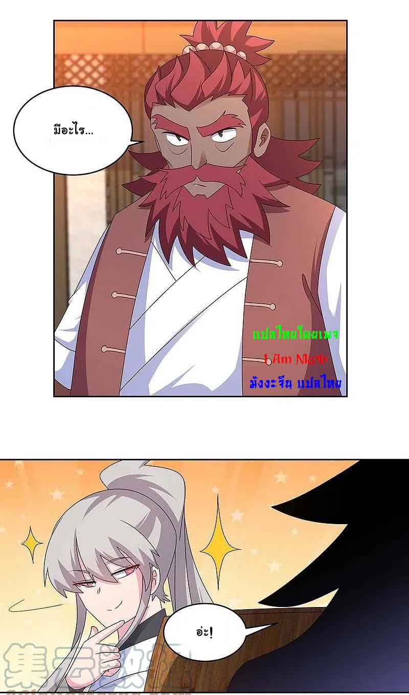 Above All Gods เทพยุทธเหนือเทวะ ตอนที่ 248 หน้า 12