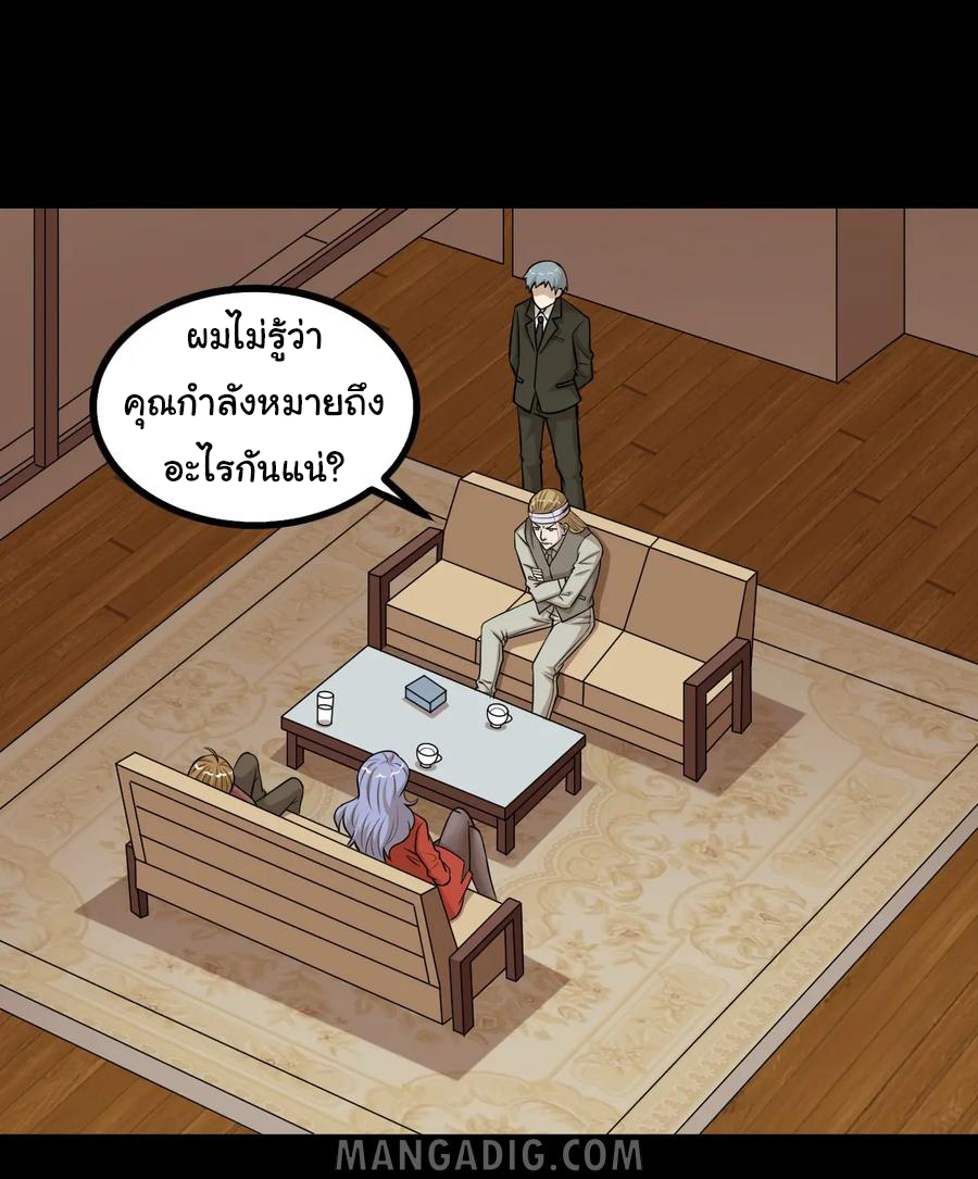 หัวหน้ามาเฟียกลับมาอายุ 16 อีกครั้ง ตอนที่ 51 หน้า 2