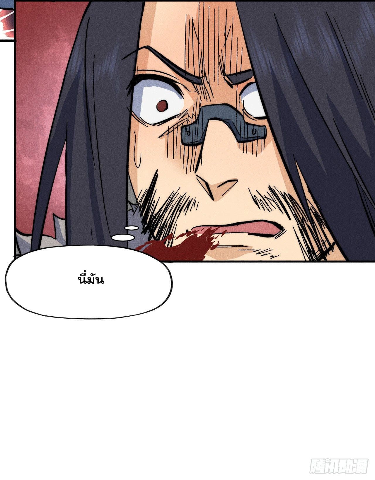 ตูข้านี่แหละเทพ (ทันจีน) ตอนที่ 74 หน้า 17