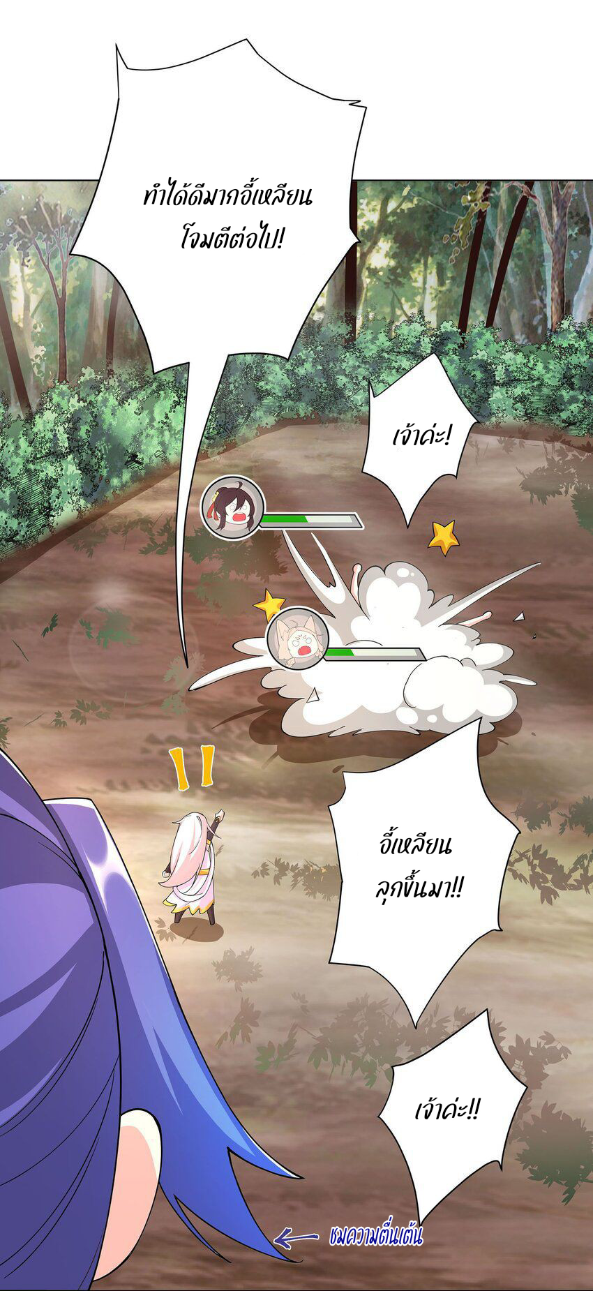 ตัวแปรจุติ ตอนที่ 30 หน้า 19