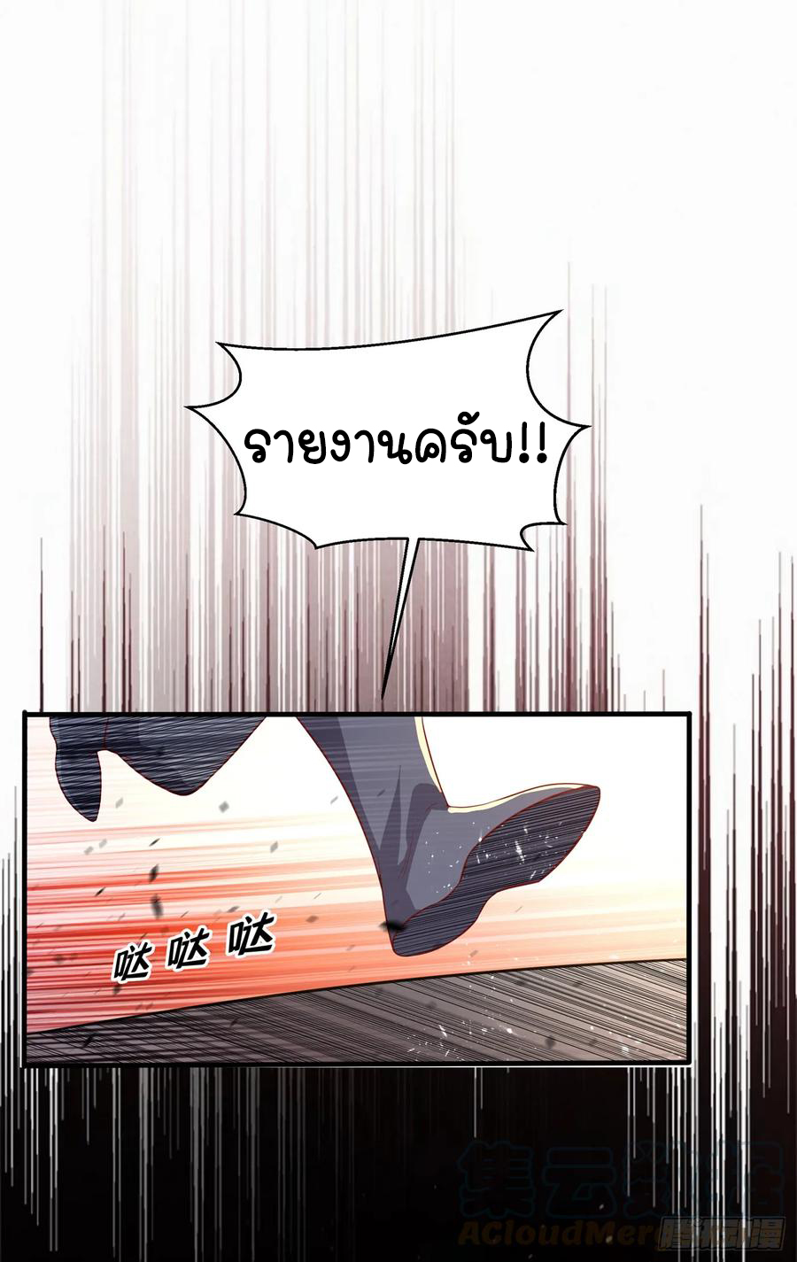 Wu ni ตอนที่ 39 หน้า 3