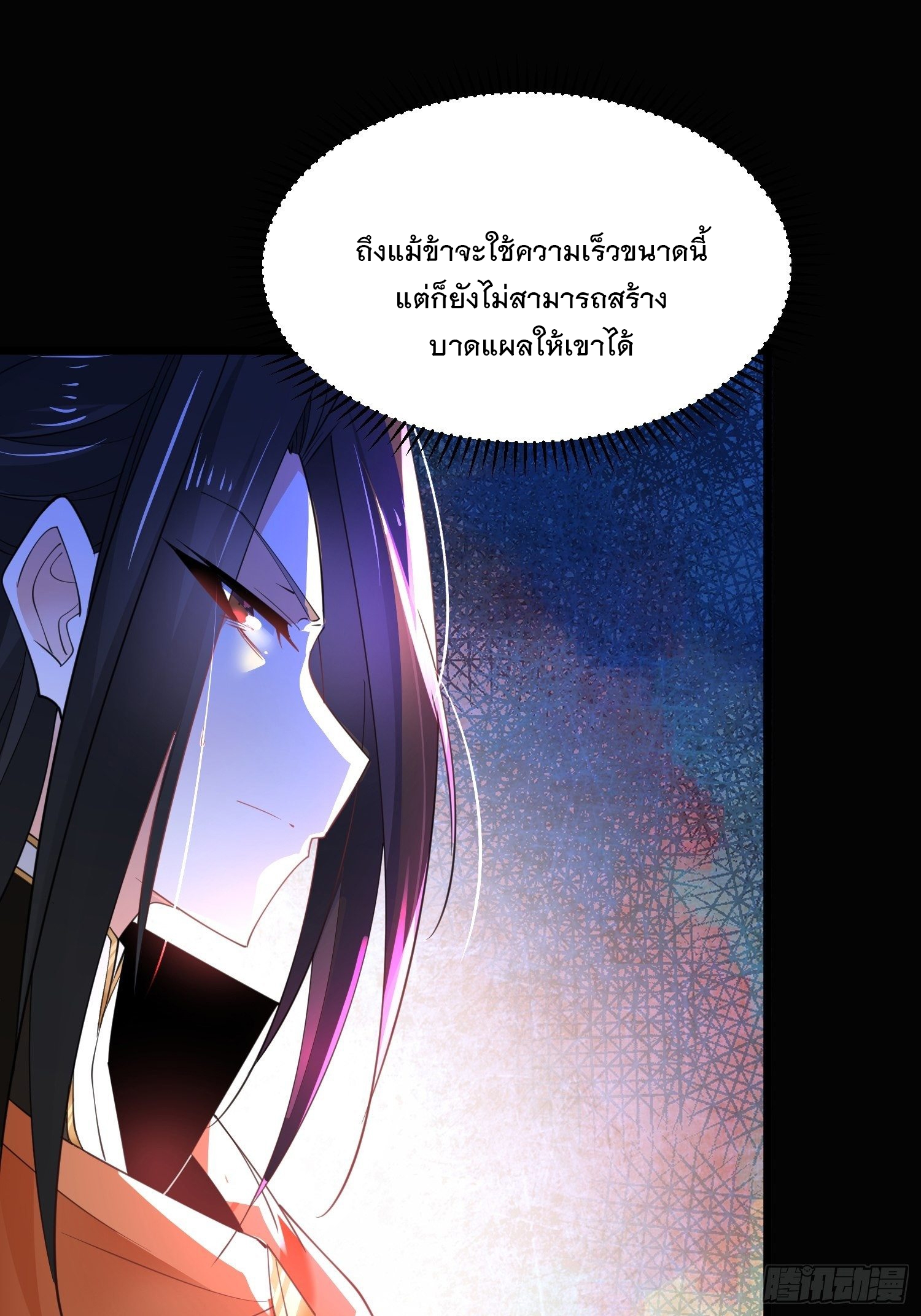 เทพกระบี่มรณะ (ชนจีน) ตอนที่ 50 หน้า 19