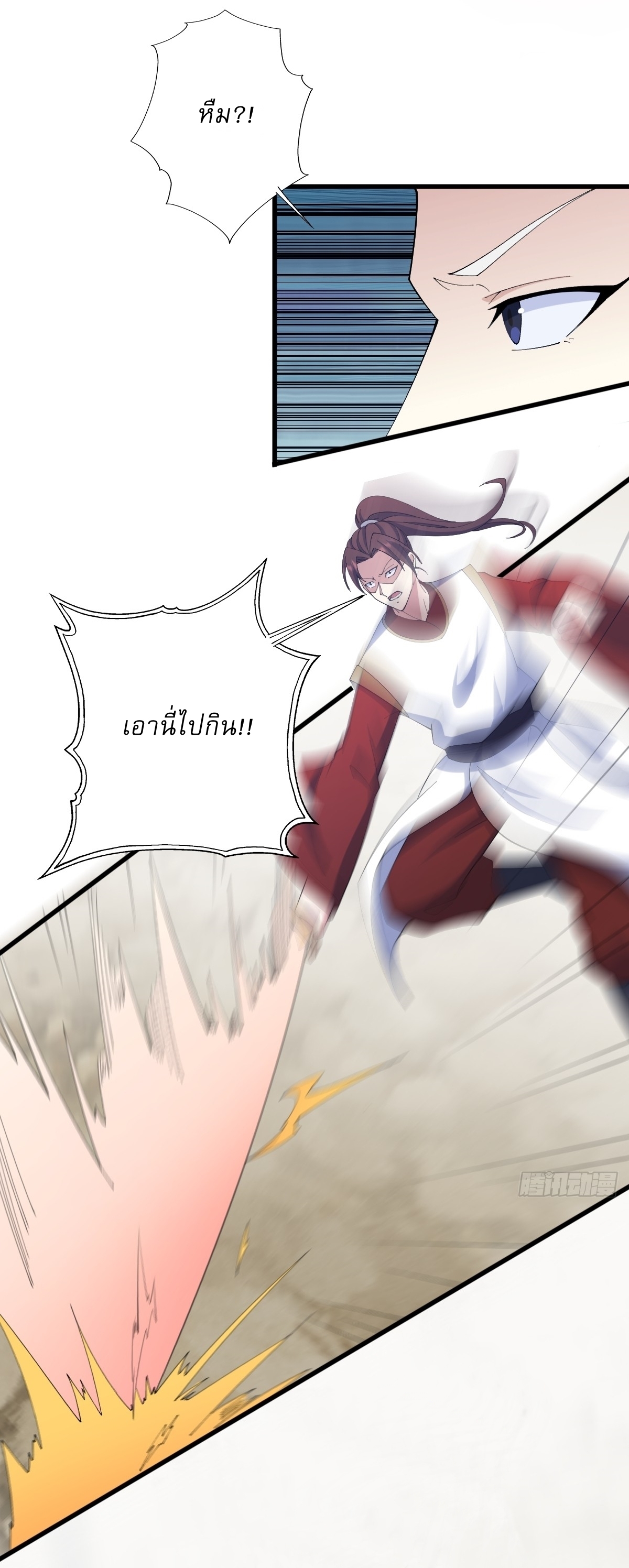 เก็บตัวร้อยปี จากนี้พี่ขอเทพ! INVINCIBLE AFTER A HUNDRED YEARS OF SECLUSION ตอนที่ 104 หน้า 11