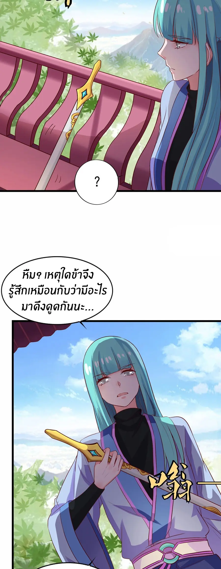 ก้าวผ่านเส้นสายเลือด ตอนที่ 22 หน้า 14