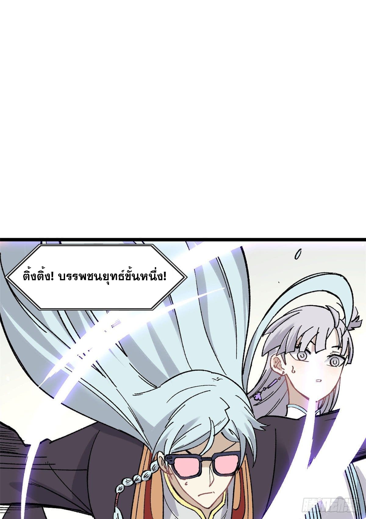 นิกายที่แข็งแกร่งที่สุด (ทันจีน) ตอนที่ 86 หน้า 56